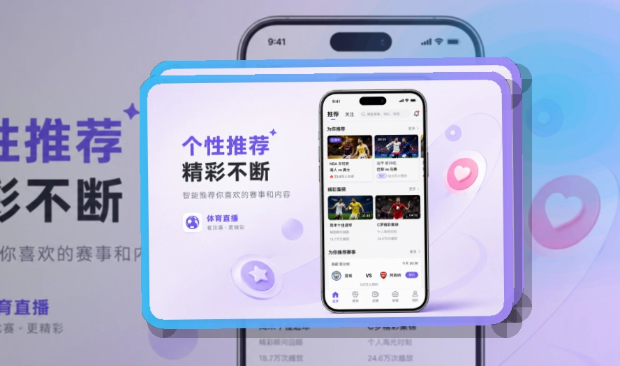 爱游戏APP下载页面展示
